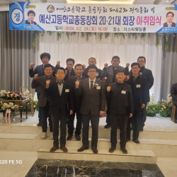 제20.21대 총동창회장 이취임식 3