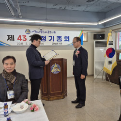 예산고등학교 총동창회 제43차 정기총회