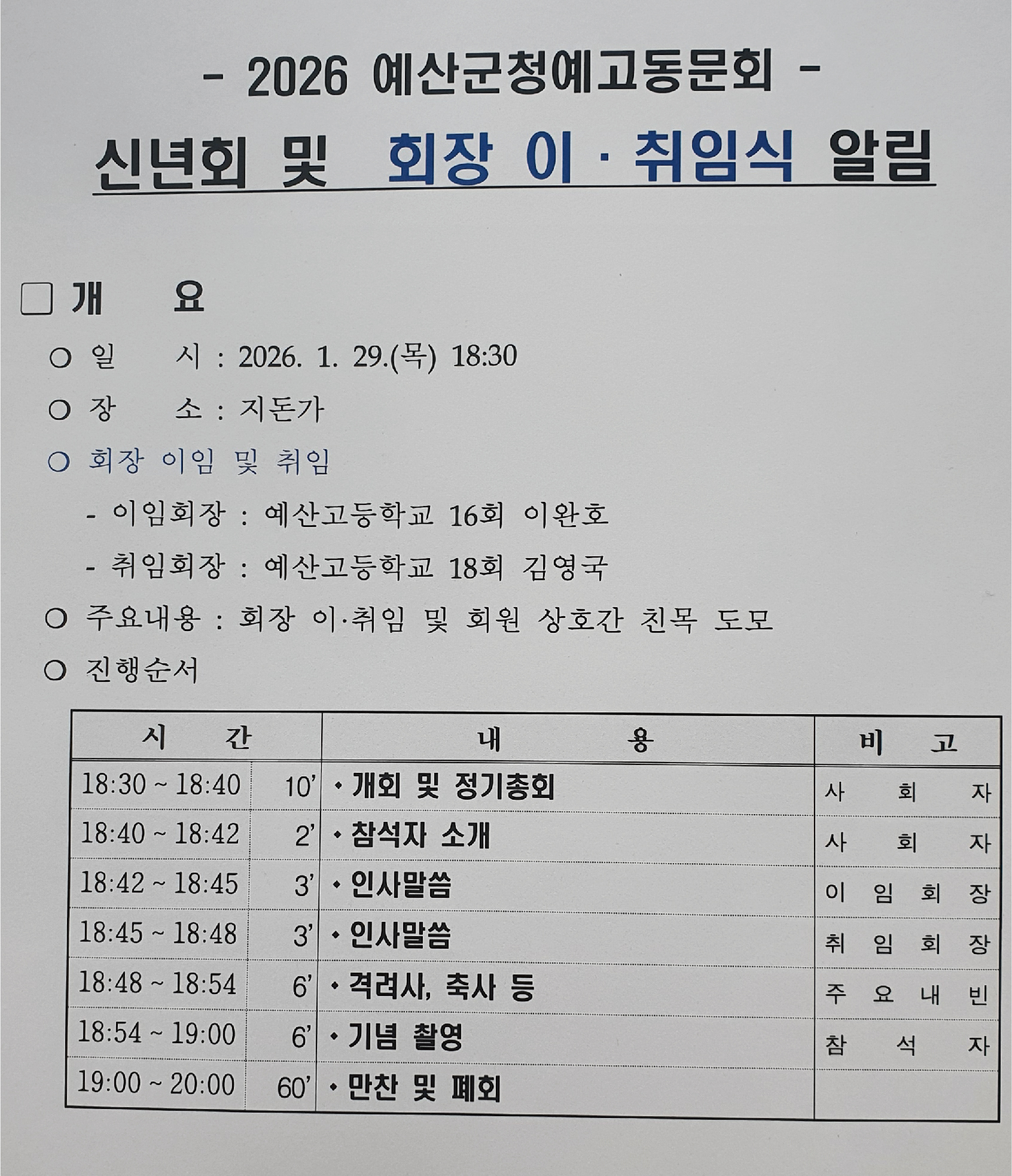 2eecf265bfd5f665c9a8caa0d5152afb_1768807