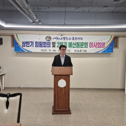 예산고등학교총동창회 상반기임원회의 및 2분기 예산동문회…
